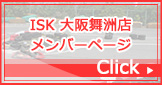ISK大阪舞洲店 メンバーページ